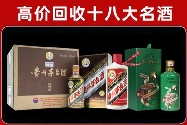 上海闸北回收铁盖茅台酒